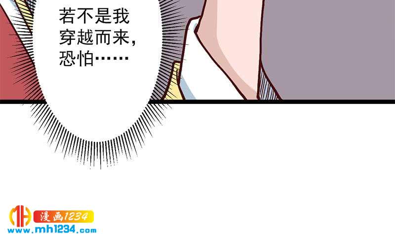 第288话 开启秘盒57