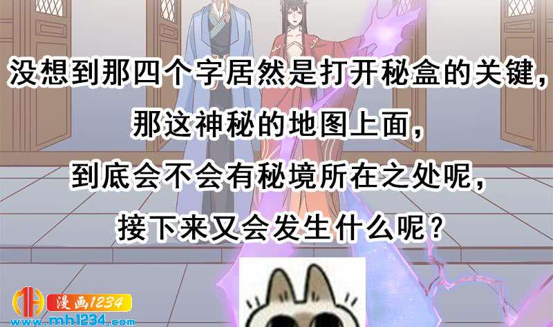 第288话 开启秘盒62