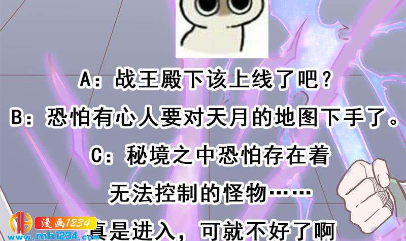 第288话 开启秘盒63