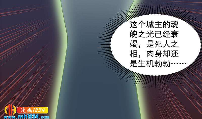 第293话 护妻狂魔来了！12