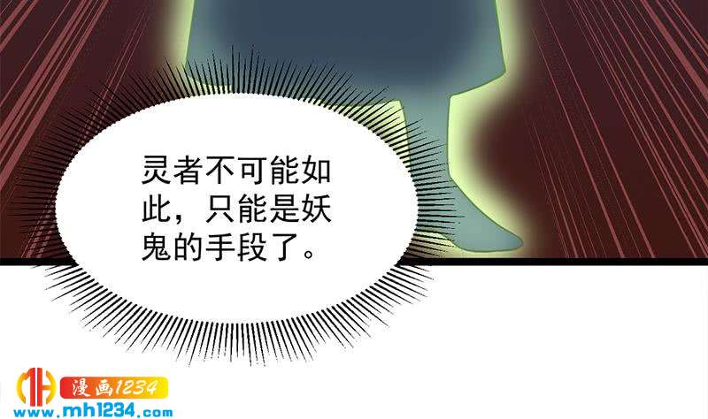 第293话 护妻狂魔来了！13