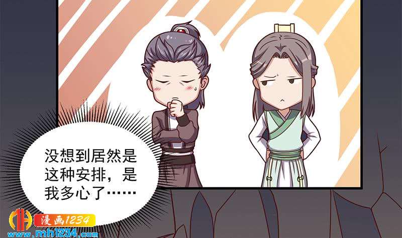 第300话 魔藤显威！12