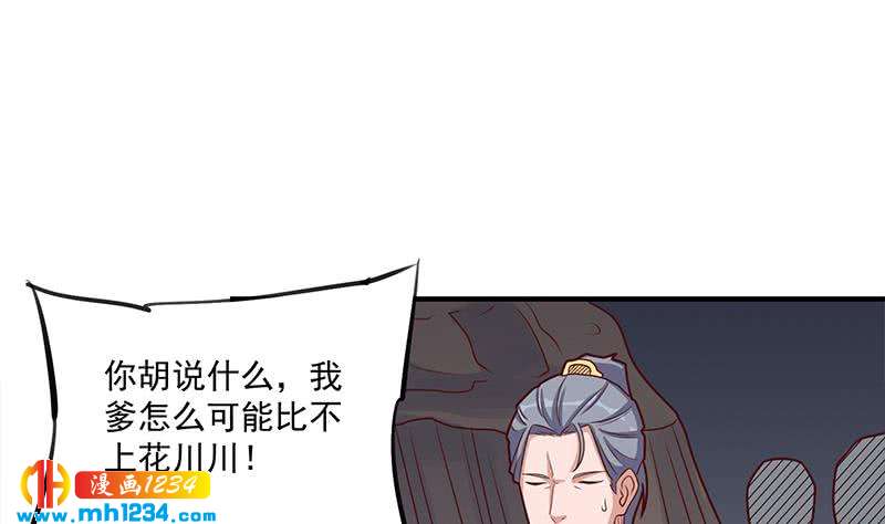 第301话 不知死活！10