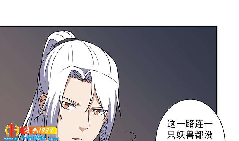 第301话 不知死活！62
