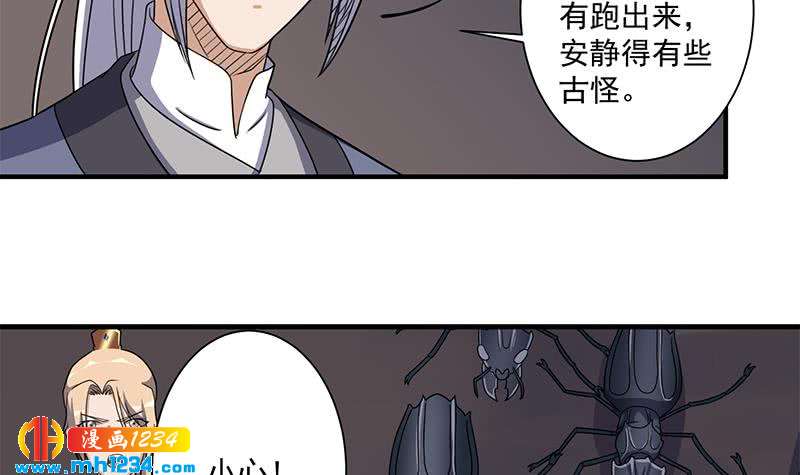 第301话 不知死活！63