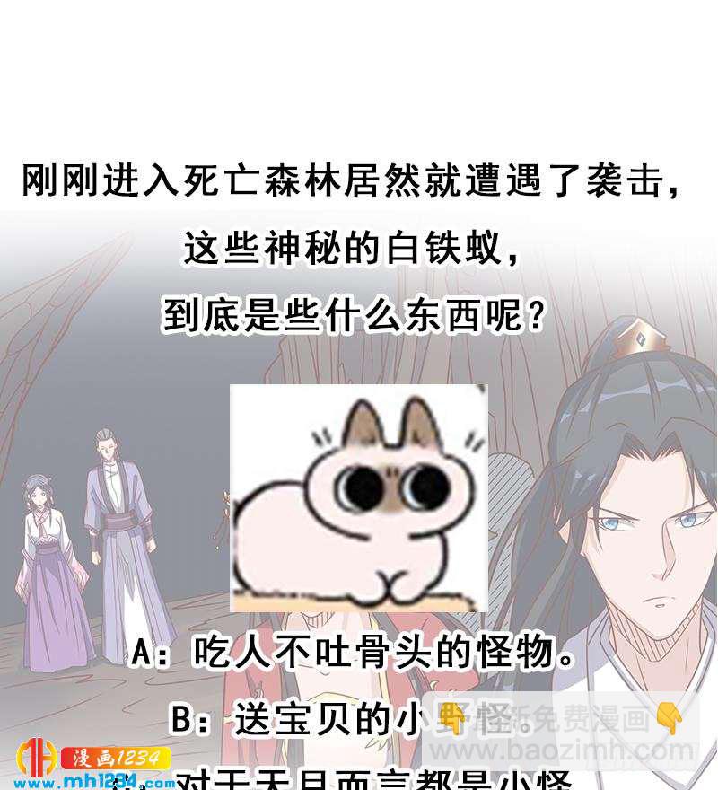 第301话 不知死活！67
