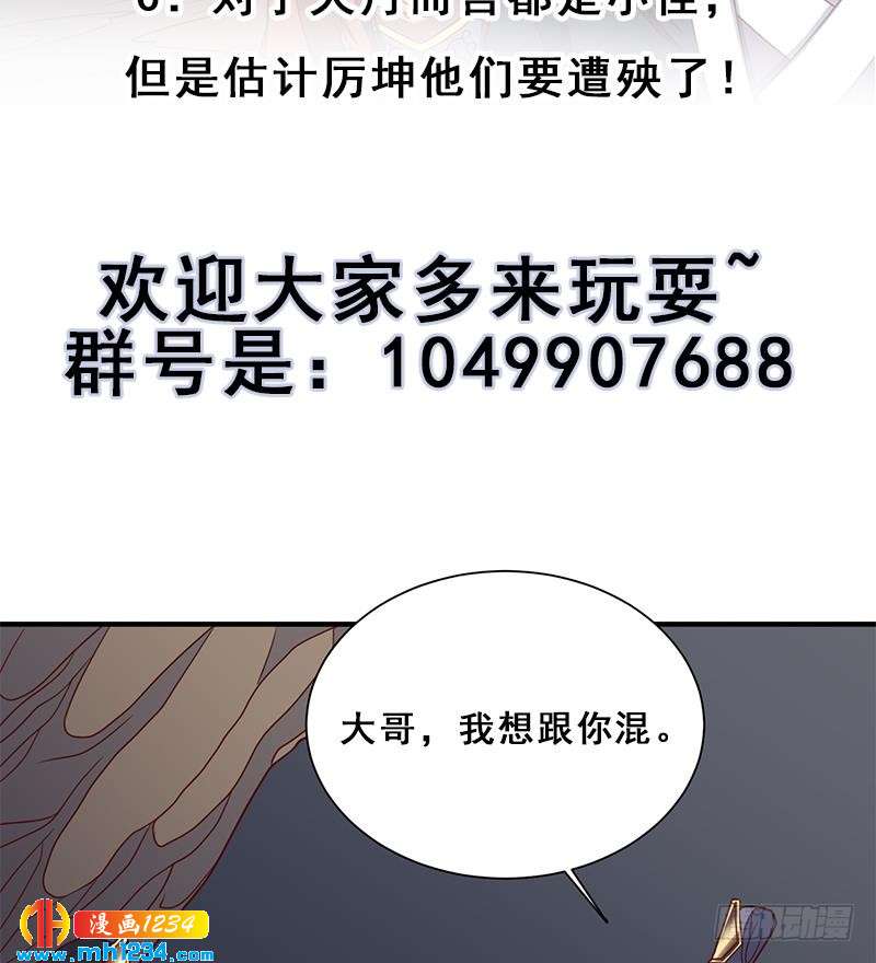 第301话 不知死活！68