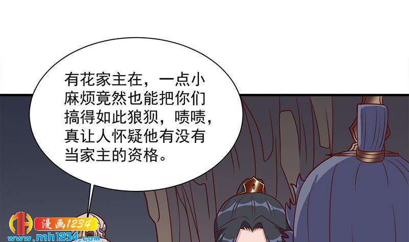 第301话 不知死活！7
