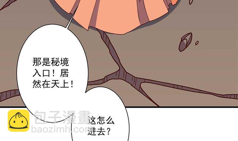 第306话 入口竟然在！？64