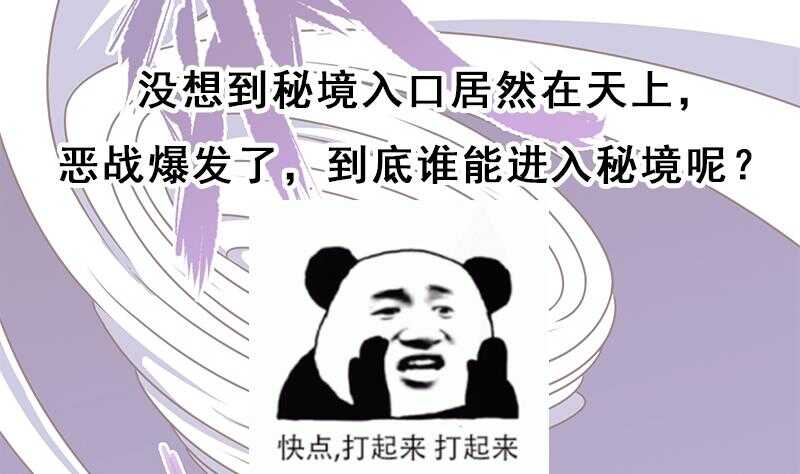 第306话 入口竟然在！？76
