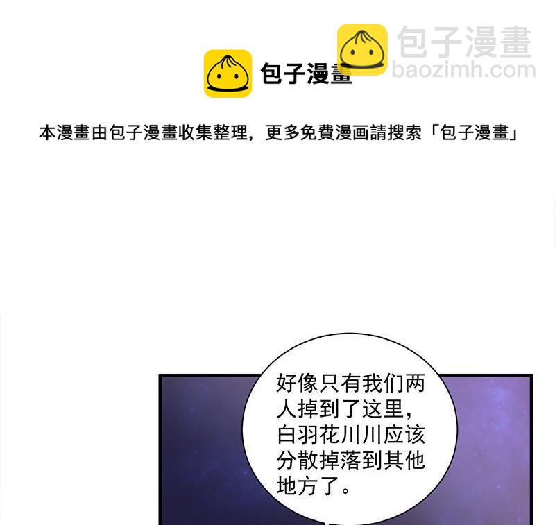 第308话 别太逞强了20