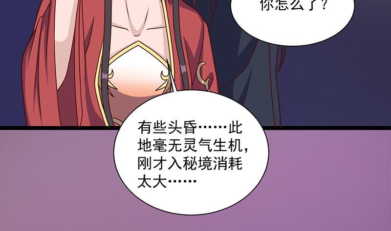 第308话 别太逞强了43