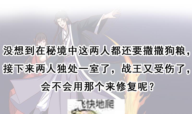 第308话 别太逞强了69