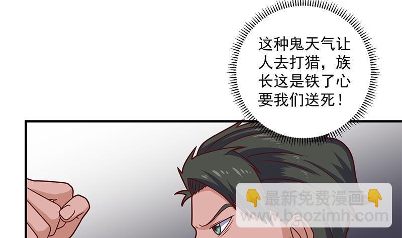 第317话 豺狼族的想法48