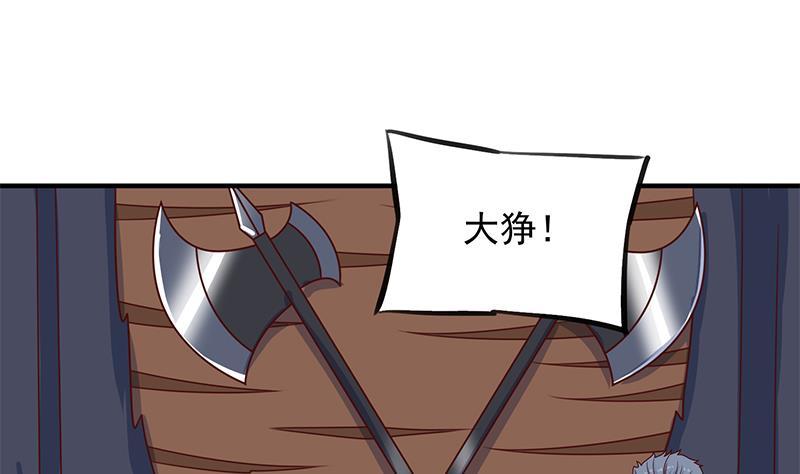 第317话 豺狼族的想法55