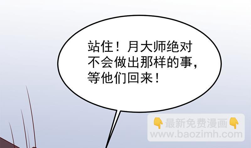 第319话 竟然都是真的！43