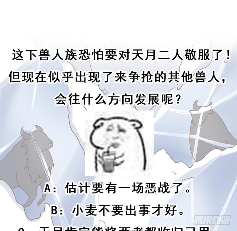 第319话 竟然都是真的！80