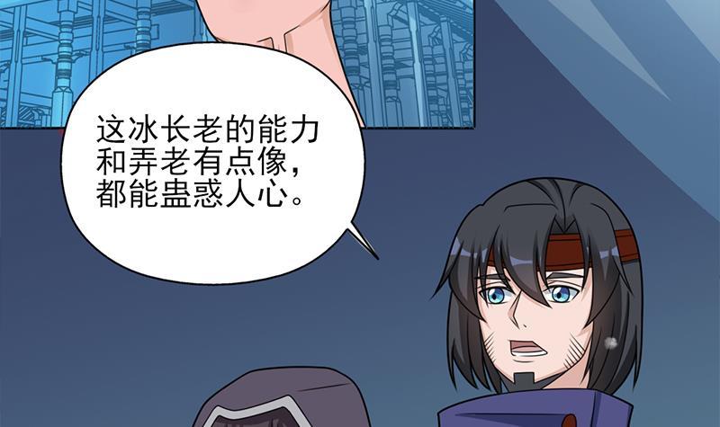 第329话 进攻死地11