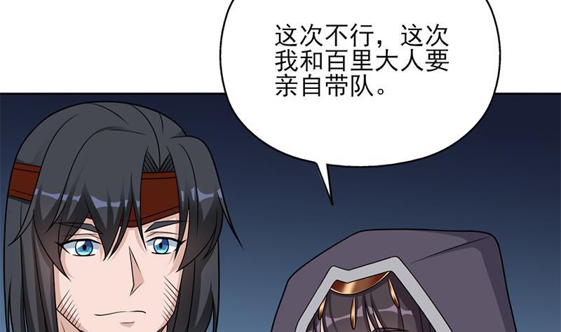 第329话 进攻死地31