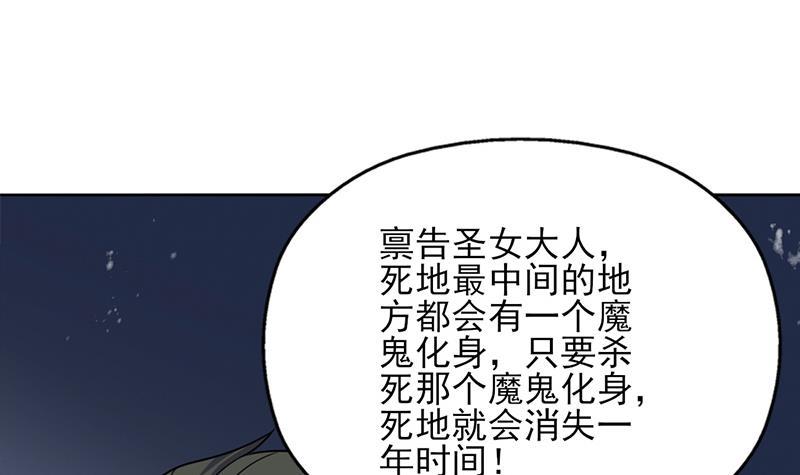 第329话 进攻死地57