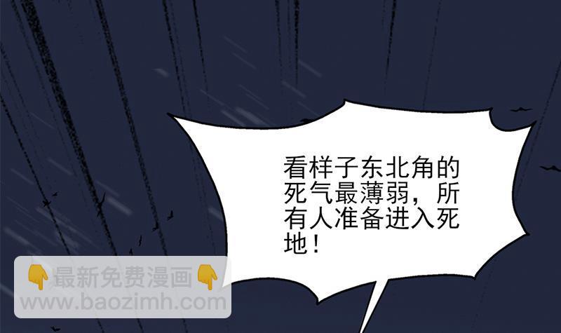 第329话 进攻死地72