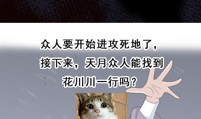 第329话 进攻死地82
