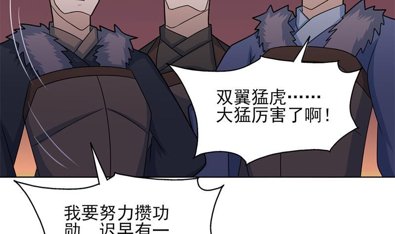第335话 赐予你十年寿命！71