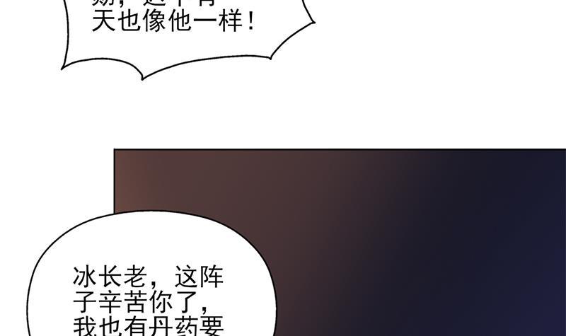 第335话 赐予你十年寿命！72