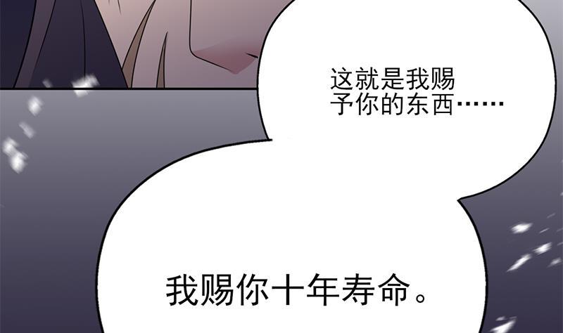 第335话 赐予你十年寿命！86