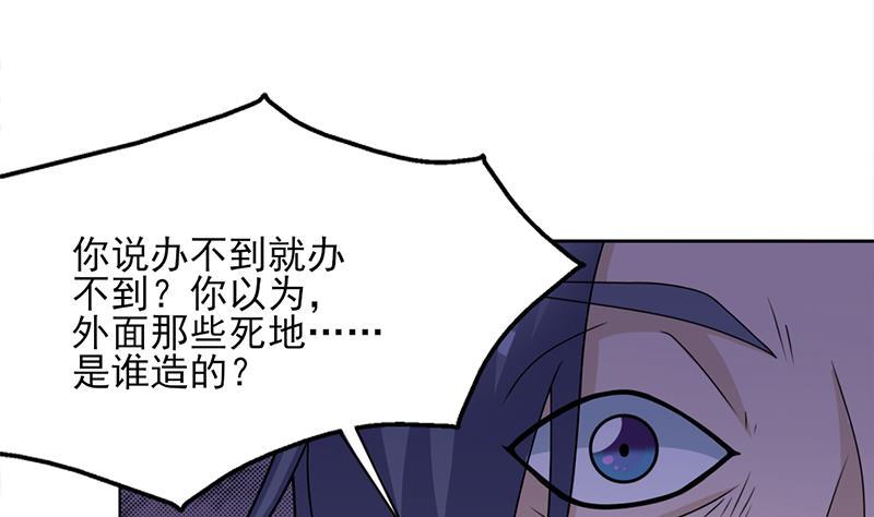 第338话 跟我玩伎俩？13