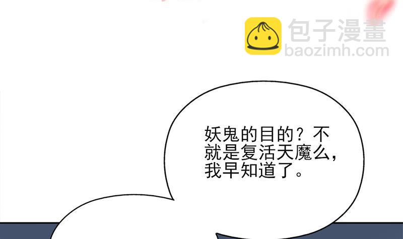 第338话 跟我玩伎俩？2