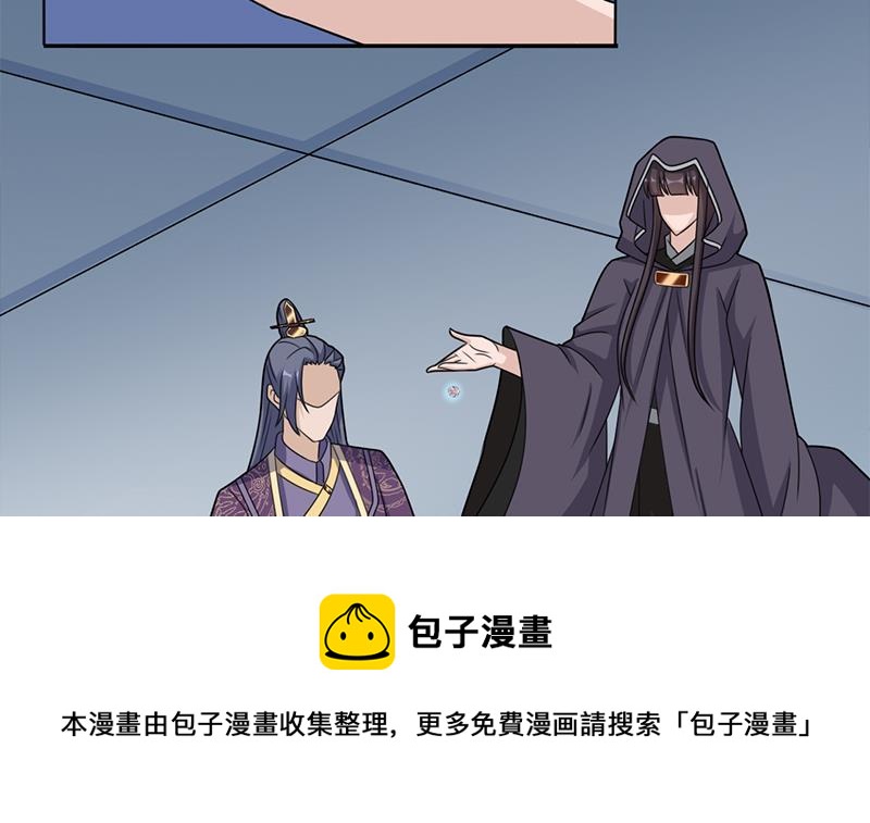 第338话 跟我玩伎俩？20