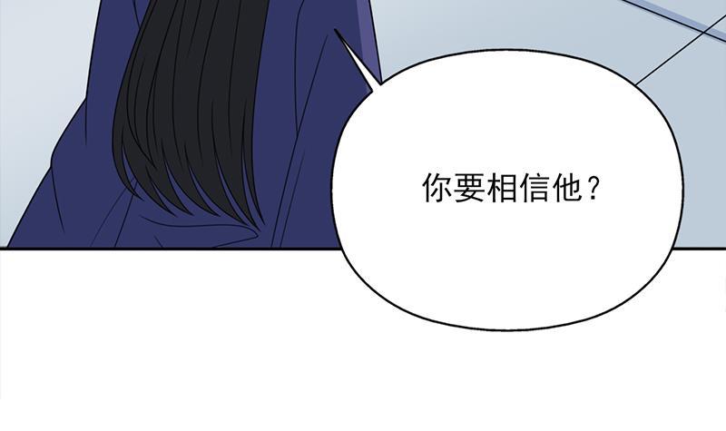 第338话 跟我玩伎俩？23