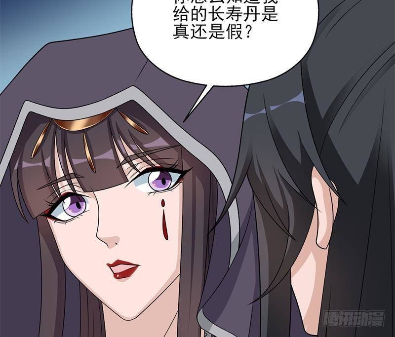 第338话 跟我玩伎俩？37