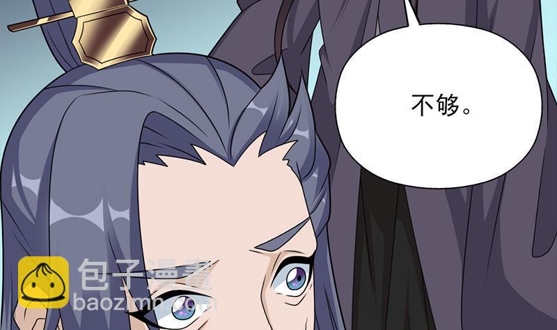 第338话 跟我玩伎俩？4