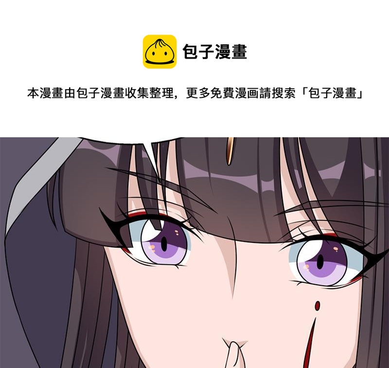 第338话 跟我玩伎俩？40