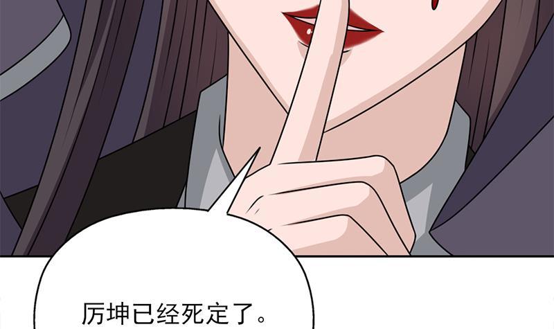第338话 跟我玩伎俩？41