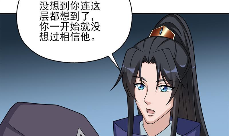 第338话 跟我玩伎俩？43