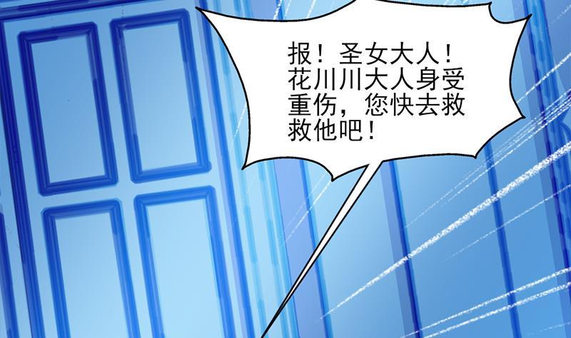 第338话 跟我玩伎俩？52