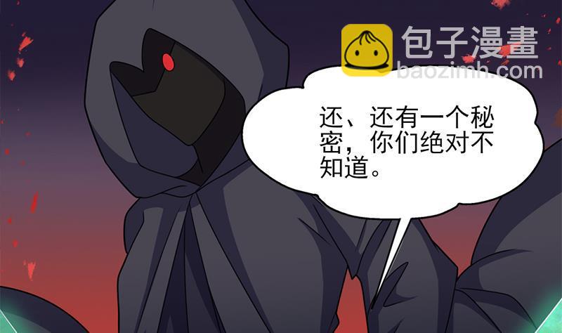 第338话 跟我玩伎俩？6