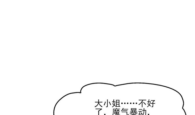 第338话 跟我玩伎俩？60