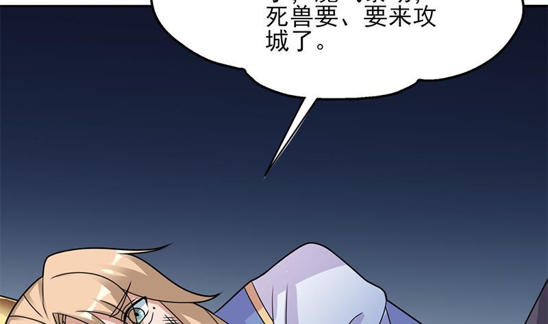 第338话 跟我玩伎俩？61