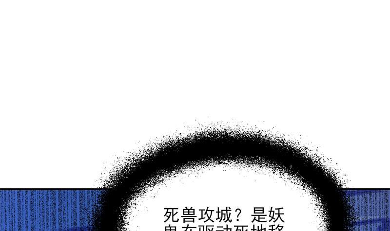 第338话 跟我玩伎俩？63