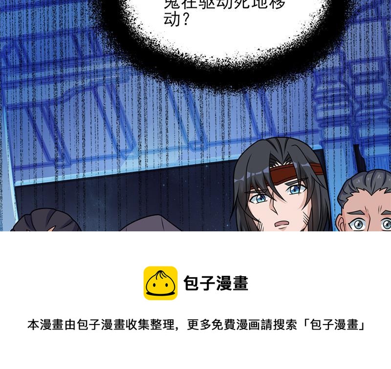 第338话 跟我玩伎俩？64