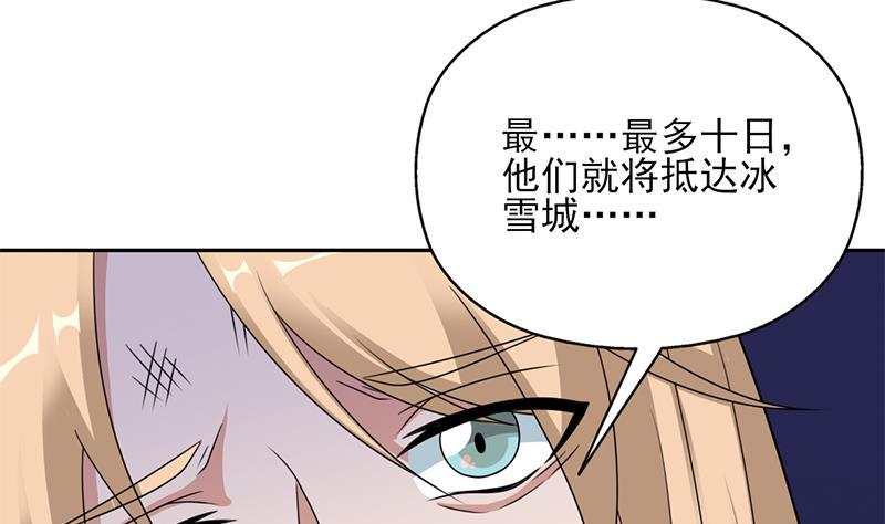 第338话 跟我玩伎俩？67