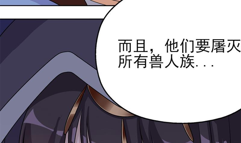 第338话 跟我玩伎俩？69