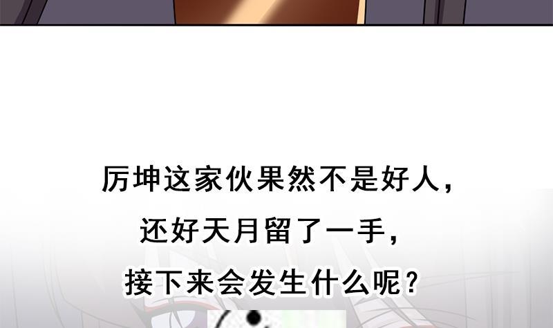 第338话 跟我玩伎俩？72