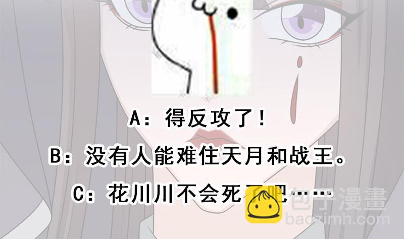 第338话 跟我玩伎俩？73