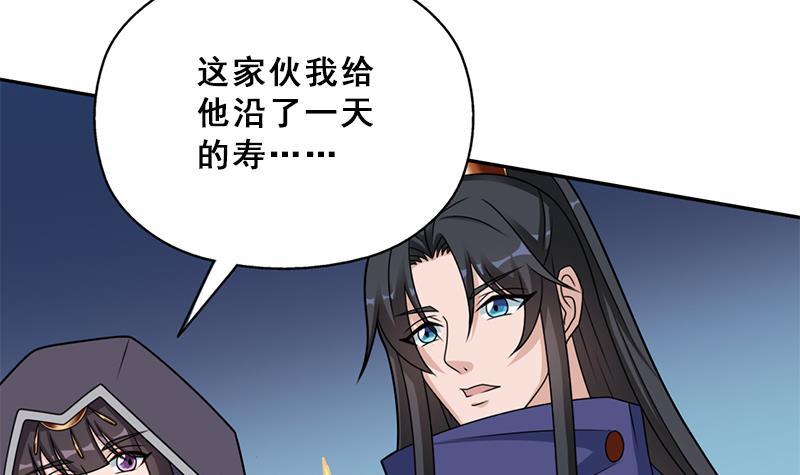 第338话 跟我玩伎俩？75
