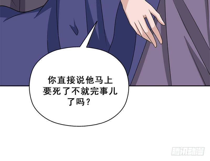 第338话 跟我玩伎俩？77